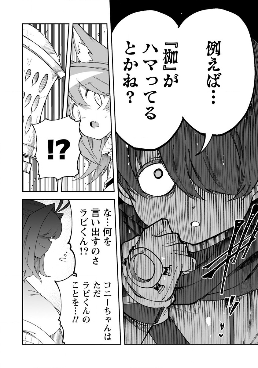 Shiboritoranaide, Onna Shounin-san - Chapter 46 - Page 10